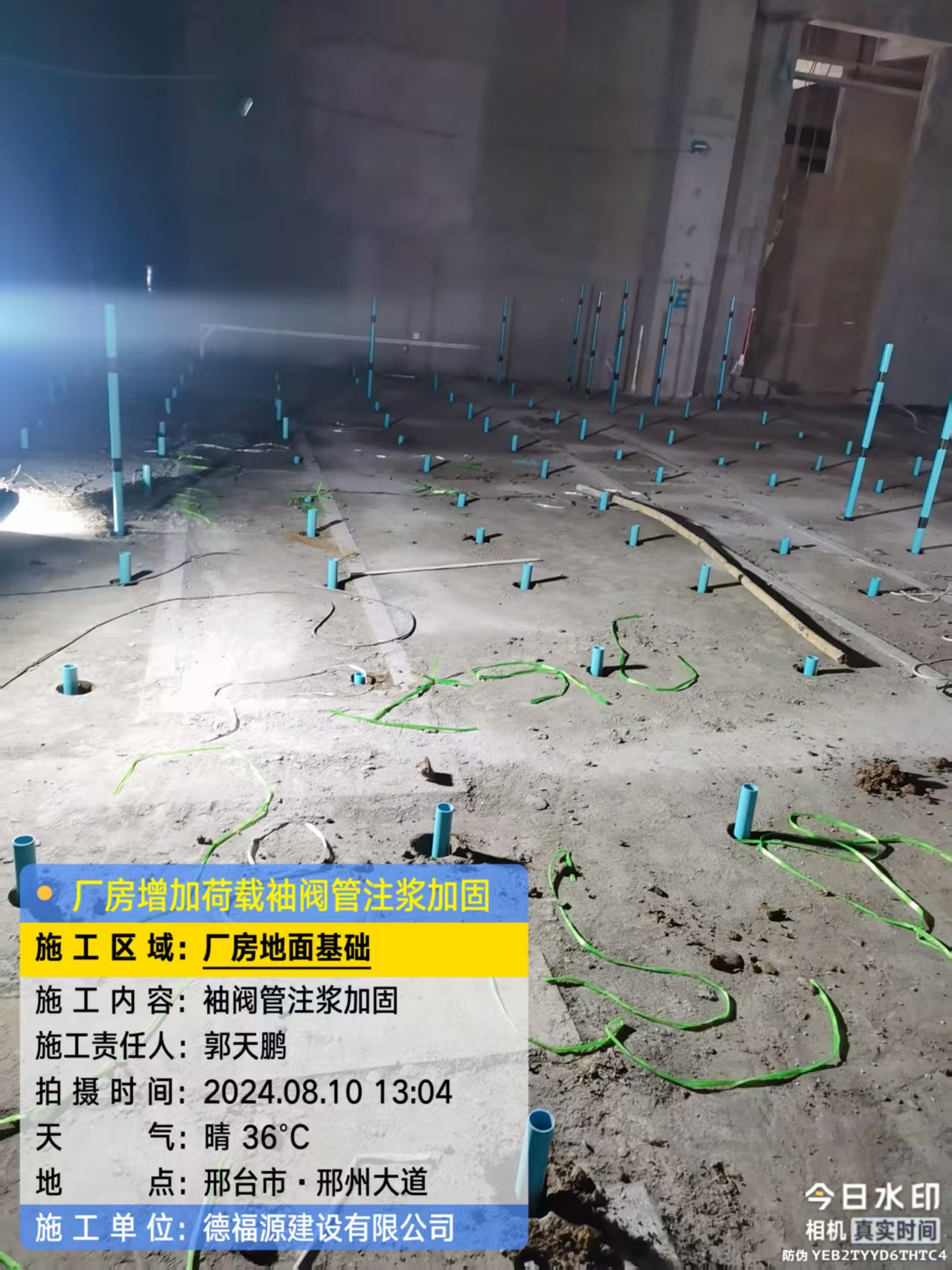 邗江袖阀管注浆施工