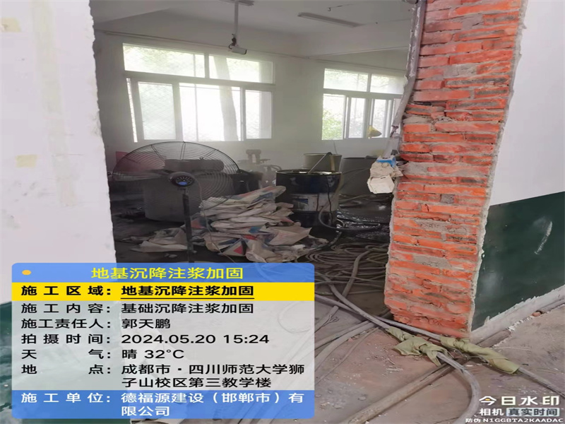 邗江高压旋喷注浆在地基下沉注浆加固中的应用