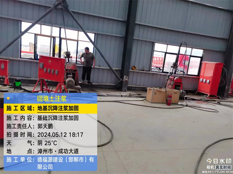 邗江地基下沉注浆加固后的房屋稳固性评价