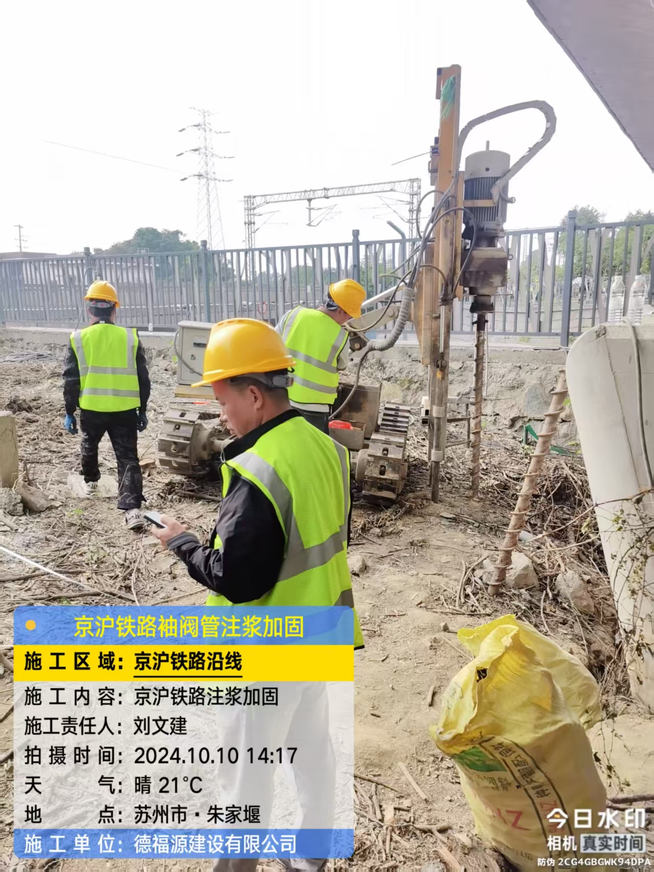 邗江袖阀管注浆工艺